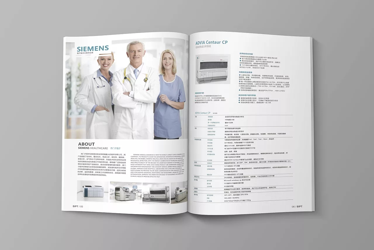 医疗公司 宣传册版式排版 企业画册目录(图4)