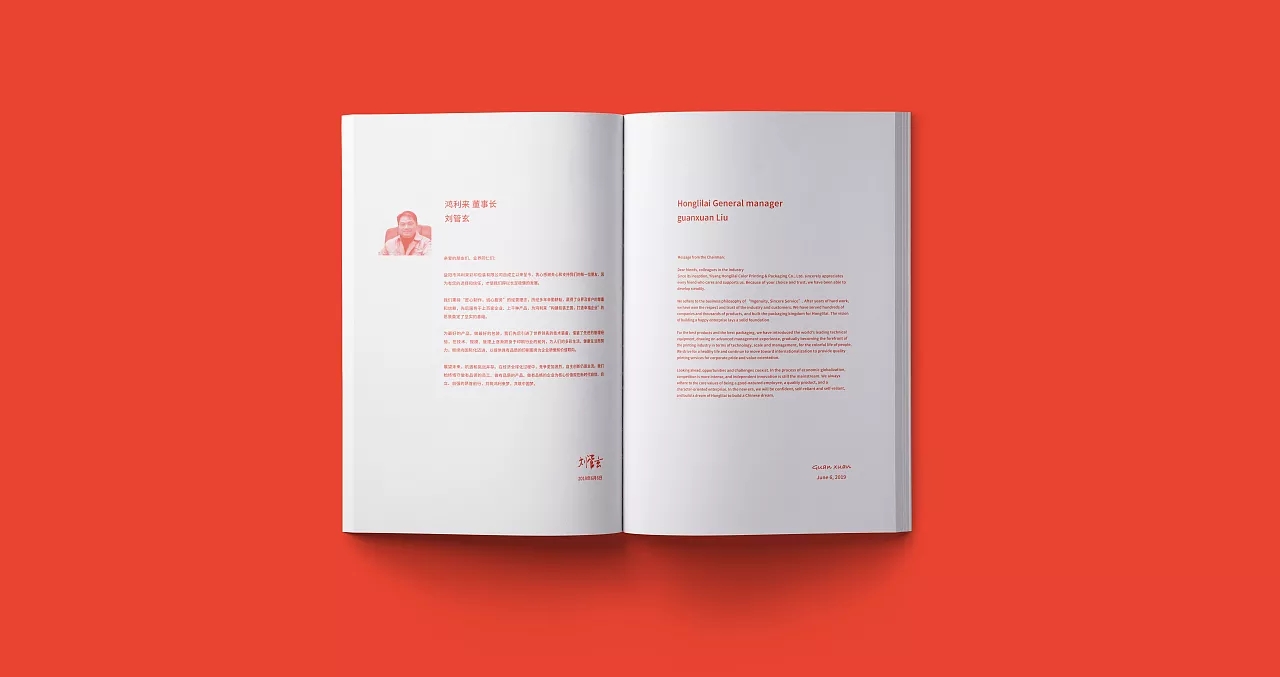 彩印包装公司产品手册(图3)