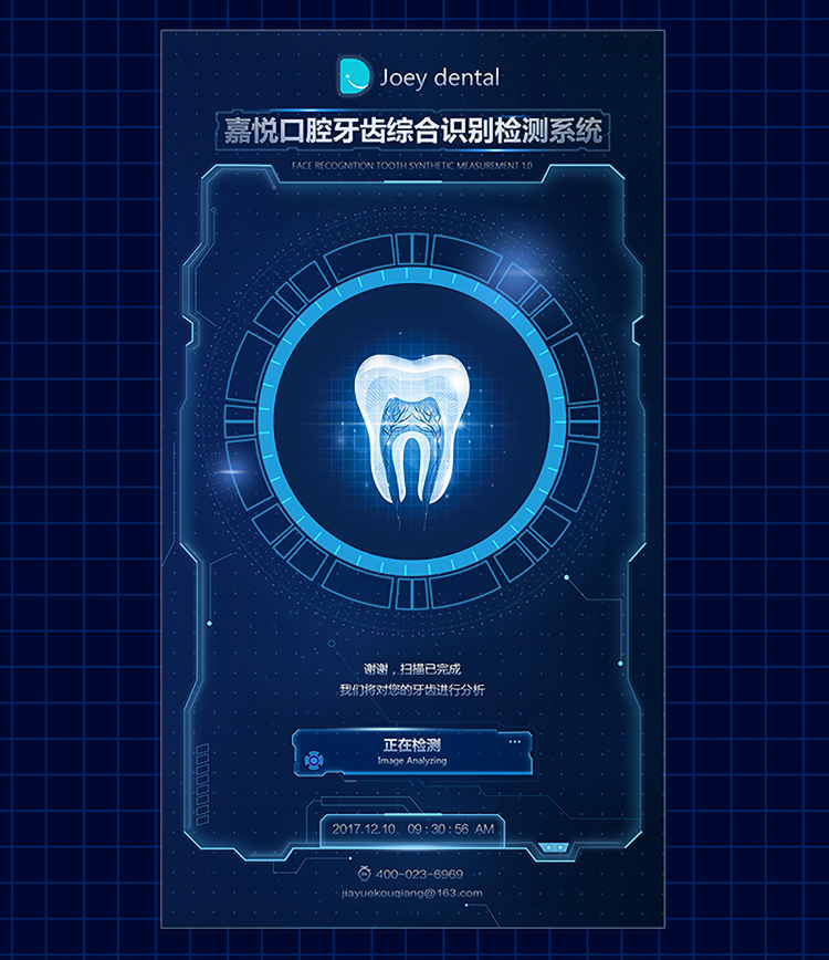 口腔牙齿识别检测app(图3)